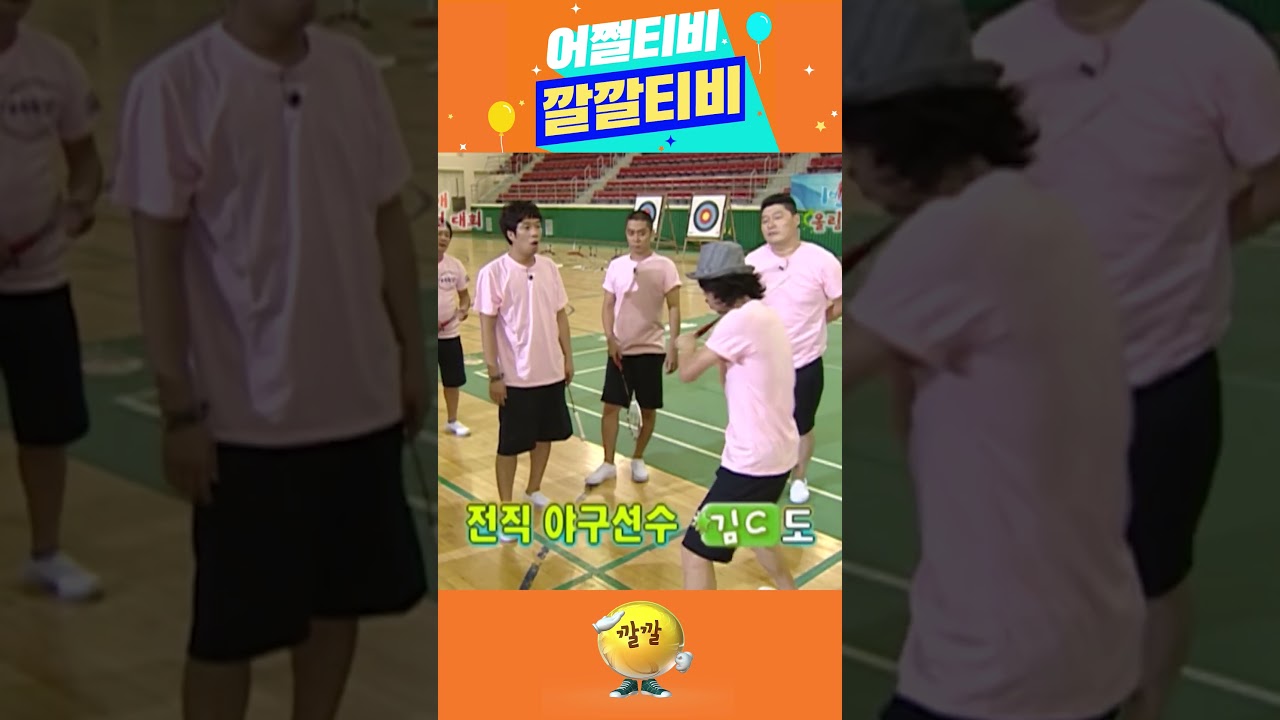 [#1박2일] 저질 배드민턴 l KBS방송