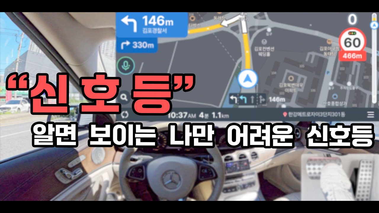 [운전연수] 🚗 신호등을 알면 운전이 정말 편해진다  /  초보탈출 / 도로연수 / 나혼자탄다 / Driving Tips / Driving Training