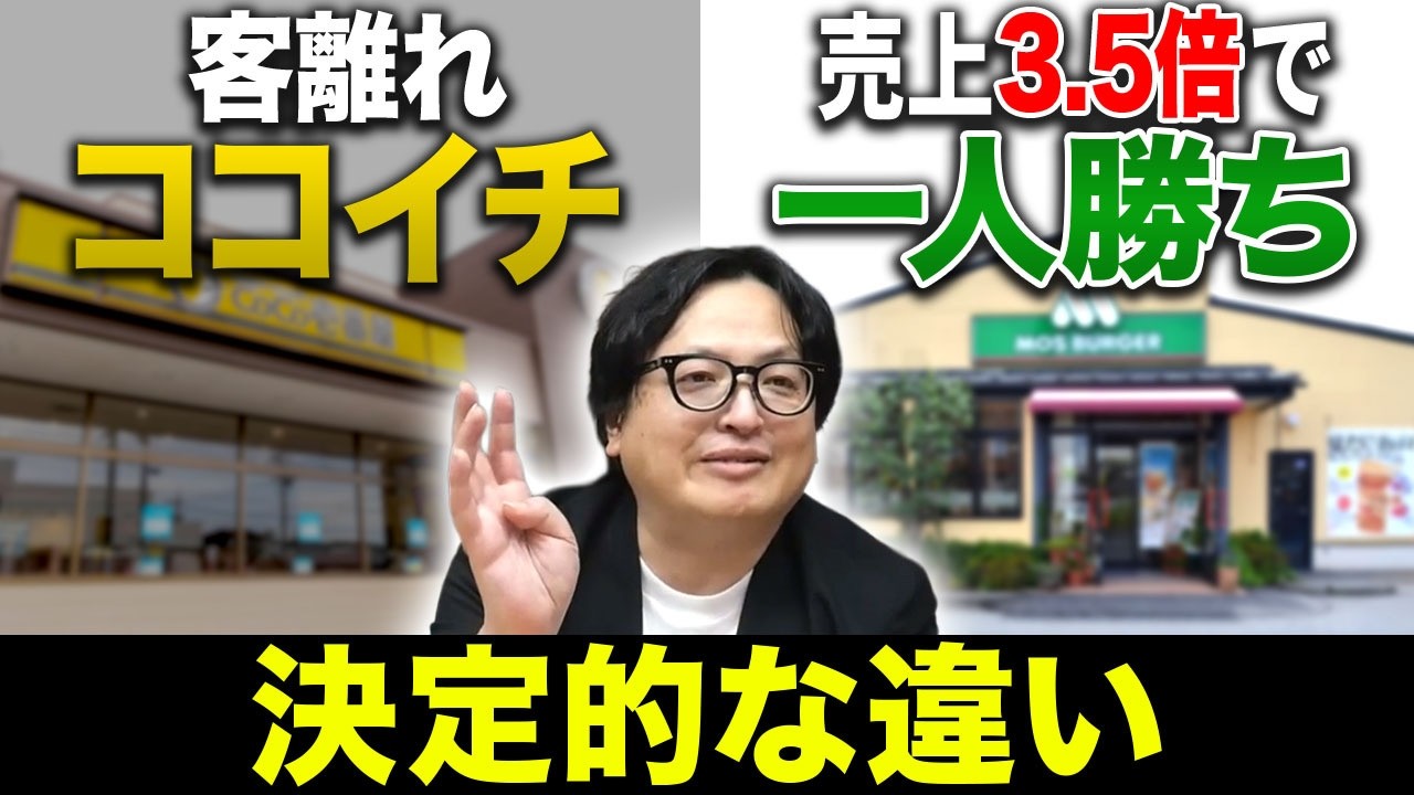【利益3.5倍】モスバーガー「一人勝ち」の衝撃。なぜ980円でも1600万食売れるのか