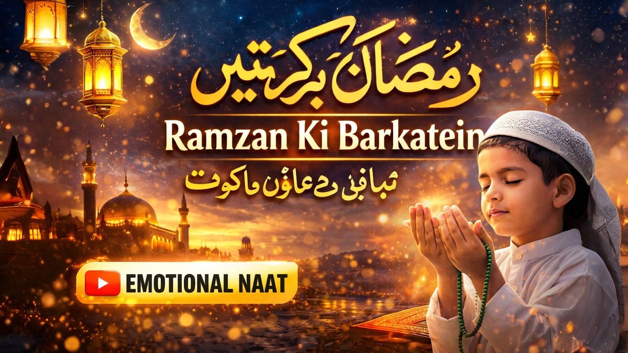 🌙 Ramzan Ki Barkatein – Emotional Ramadan Naat | Gunahon Ki Maafi & Dua