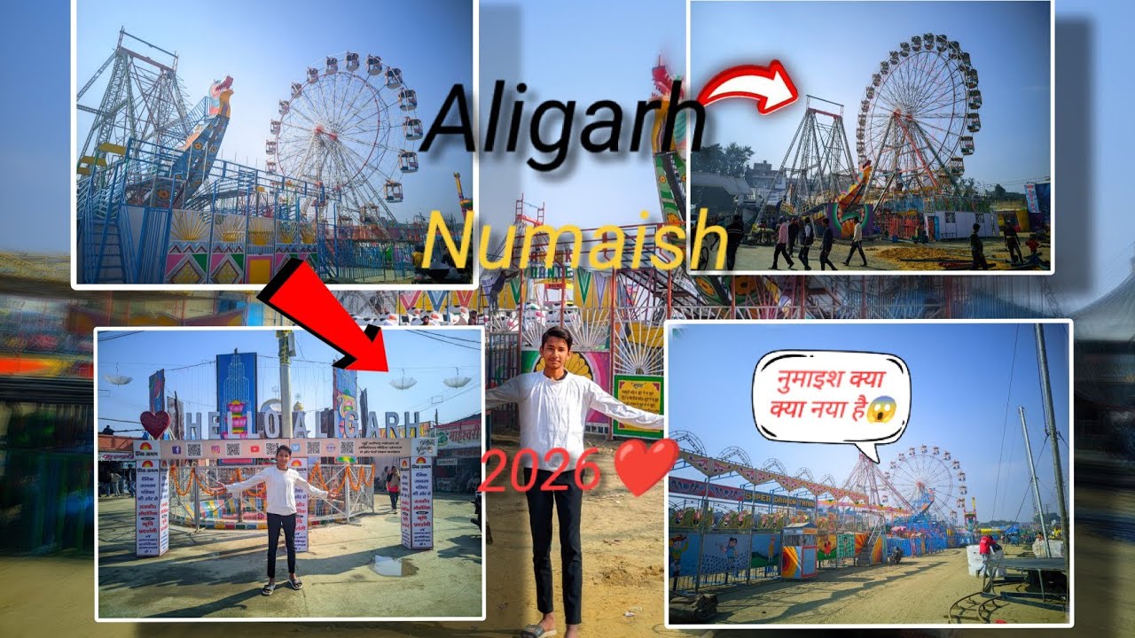 अलीगढ नुमाइश का पहला दरबार❤️ 2026 ||अलीगढ नुमाइश 2026 Updated😍|| Aligarh Exhibition Update|