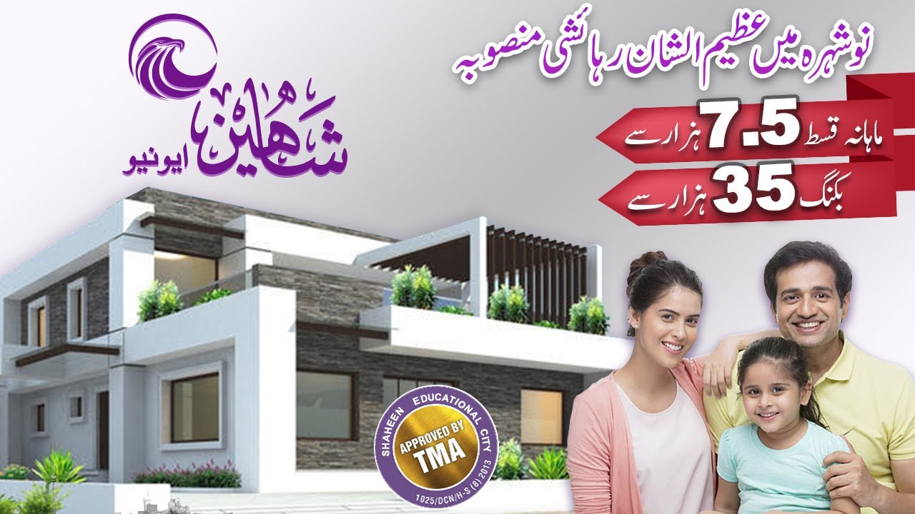 Best Investment Opportunity in Nowshera, Shaheen Avenue