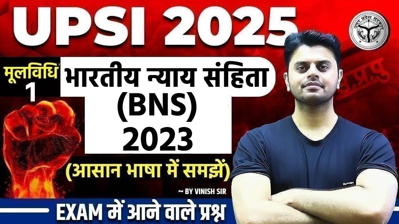 UPSI 2026 मूलविधि | UPSI भारतीय न्याय संहिता (BNS) 2023 | UPSI Moolvidhi Questions | By Vinish Sir