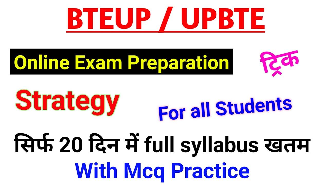 Bteup Online Exam Preparation Strategy With Trick For All Students |BTEUP/UPBTE/Diploma Latest News