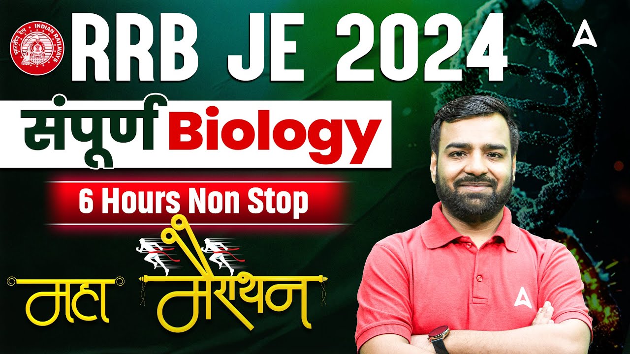 RRB JE Biology Marathon 2024 | Complete Biology 6 Hours Non Stop Maha Marathon | By Deepmani Sir