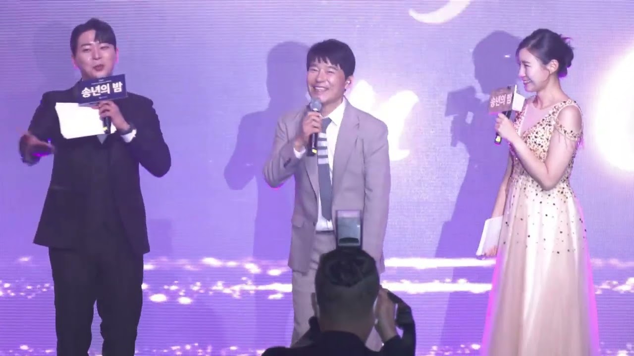 2024 싱가포르 송년의 밤 임창정 콘서트