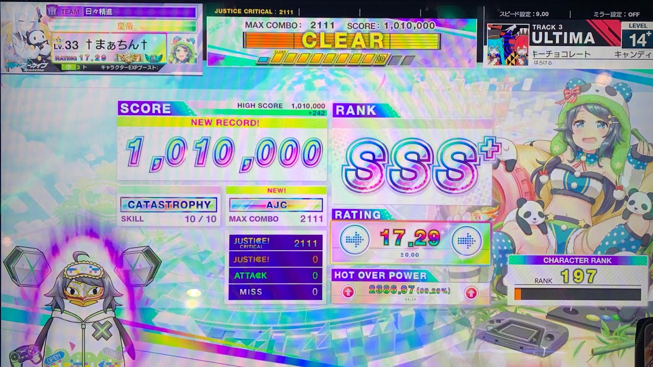 【CHUNITHM】キャンディークッキーチョコレート(ULTIMA) 理論値