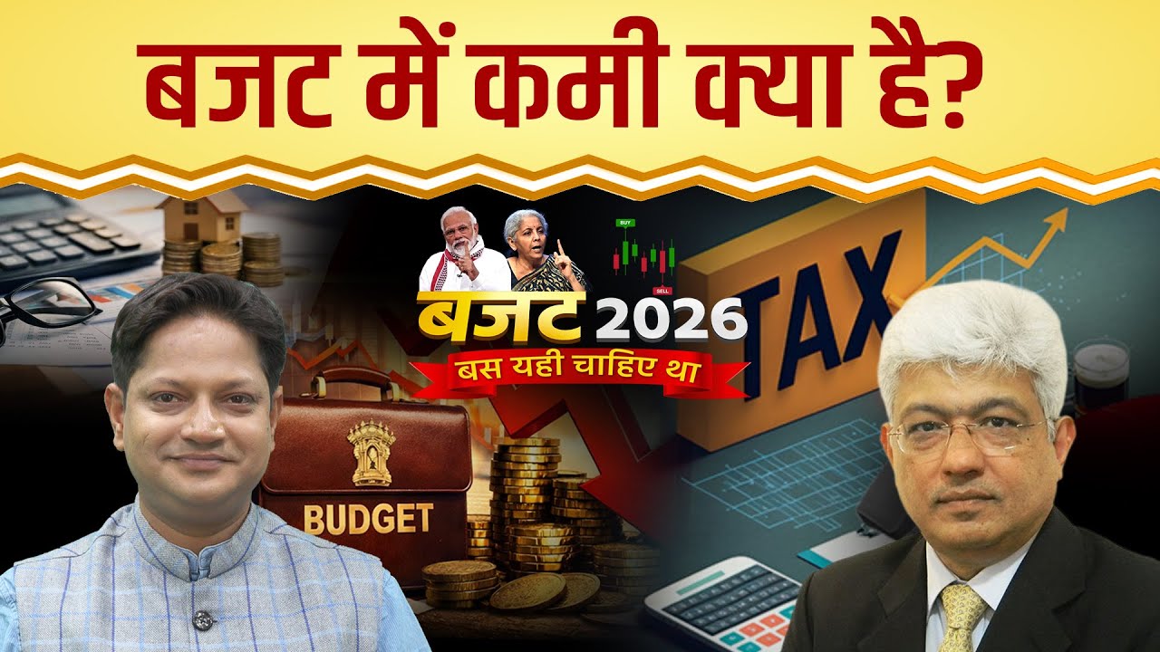 Budget 2026 में किन Defence और Railway कंपनियों पर लगाएं दांव? जानिए Nipun Mehta की राय?