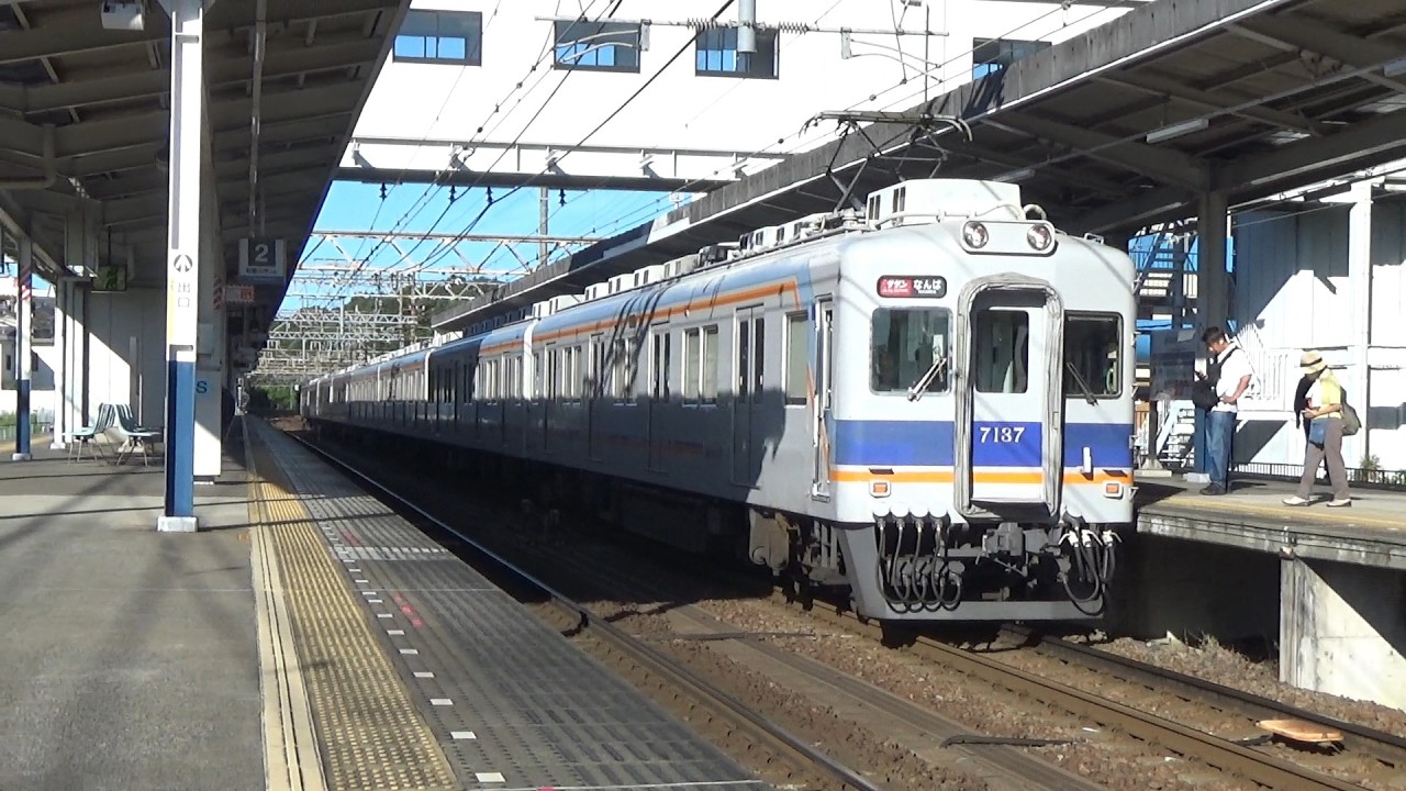 【サザン到着＆発車！】南海電車 7100系7137編成＋10000系10009編成 特急サザンなんば行き みさき公園駅