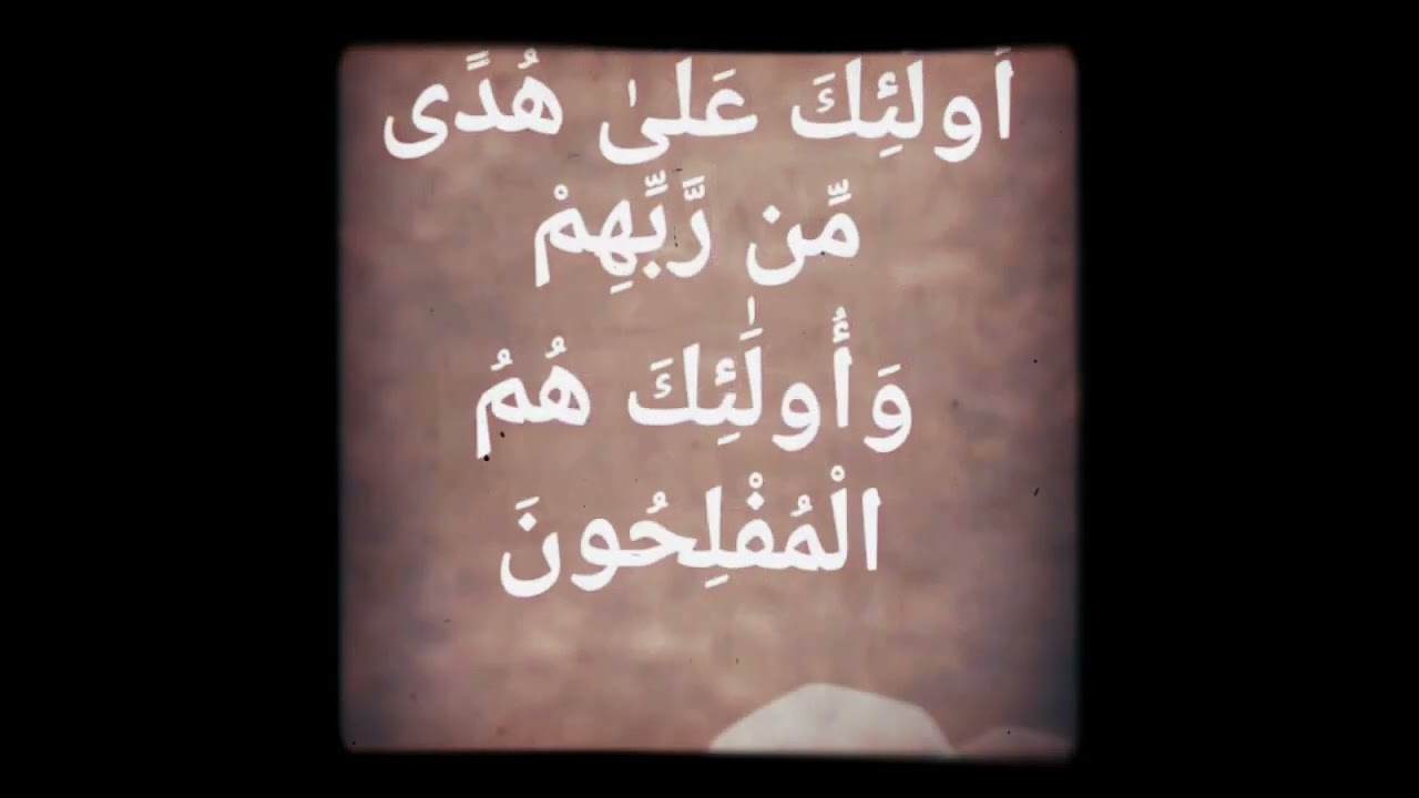 مقطع خاشع للشيخ محمد صديق المنشاوي