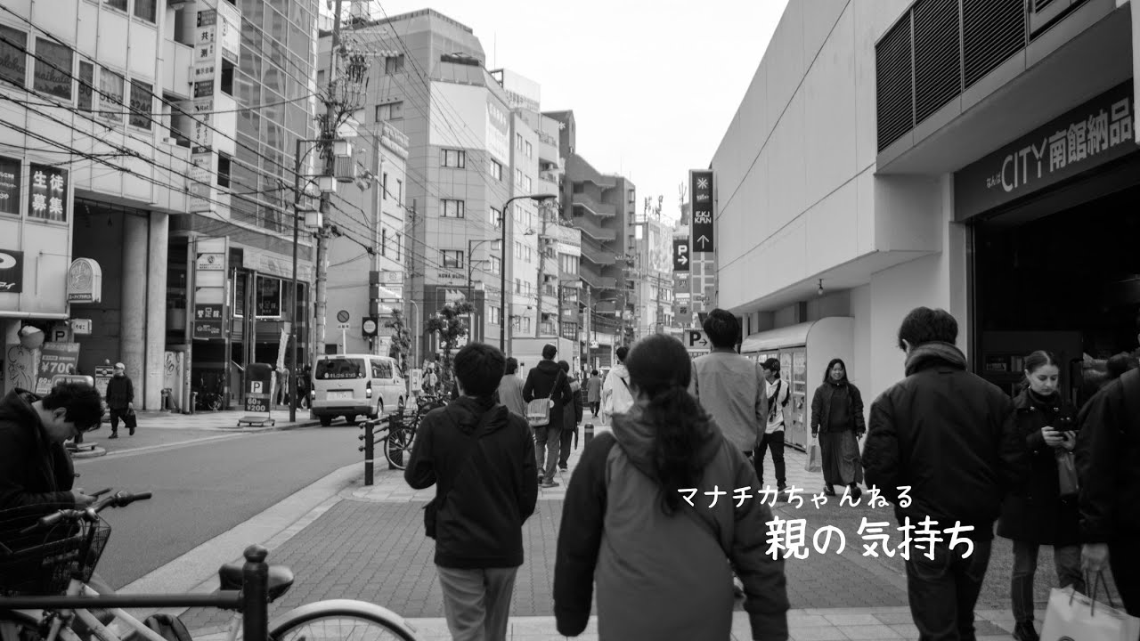 親の気持ち
