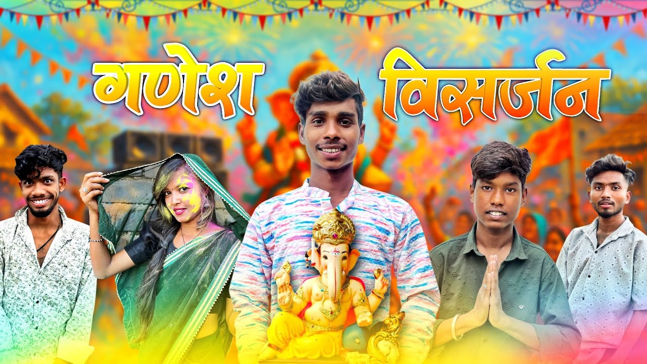 गणेश विसर्जन 🥳 Ganesh visarjan 🙏cg comedy video || narendra_sarkar_2 || Taklu_comedian 