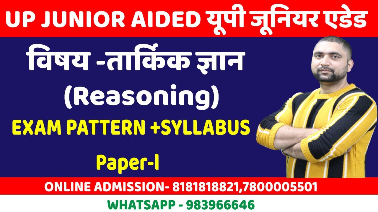 UP Junior Teacher Vacancy -2021 | REASONING |  Syllabus + Exam Pattern