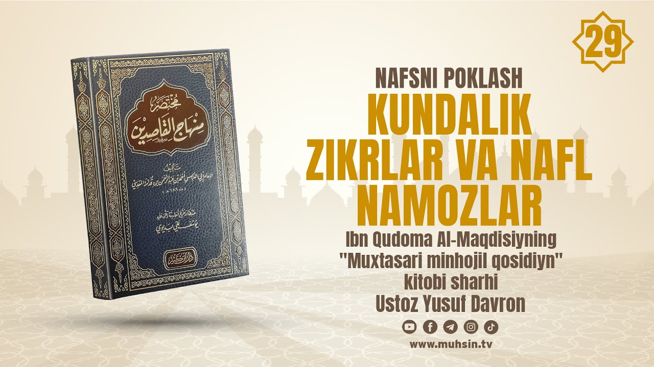29-dars: Kundalik zikrlar va nafl namozlar | #Nafsni_poklash | Ustoz Yusuf Davron