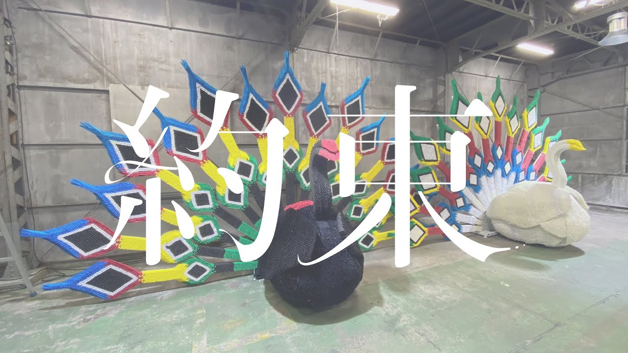 【圧巻の感動作品】COLOR CREATION「約束」MV