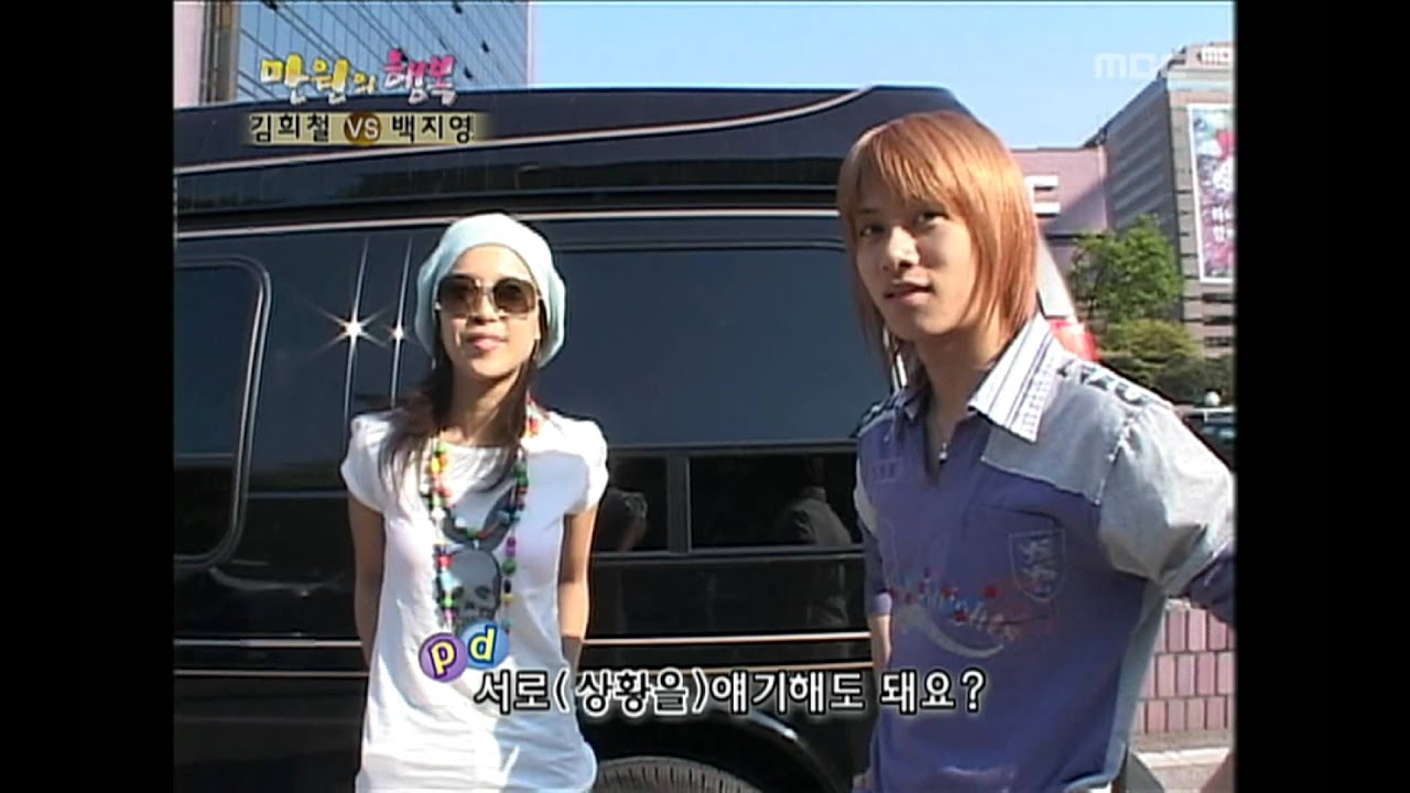Happiness in \10,000, Kim Hee-chul(2), #12, 김희철 vs 백지영(2), 20060520