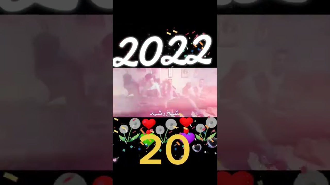 الشيخ رشيد السعيدي