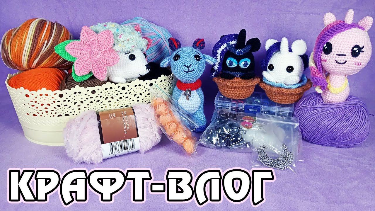 Крафт-влог - май-июнь 2021