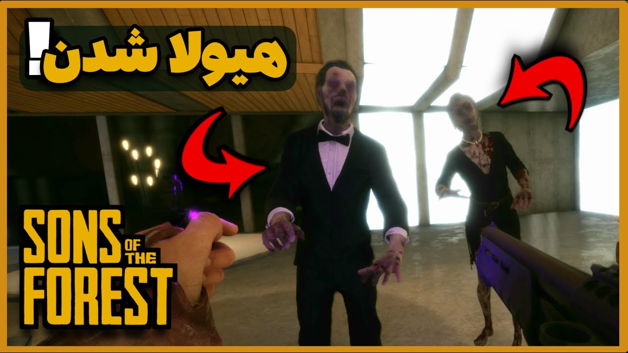 سانز اف دفارست | Sons of The Forest | خانوم و آقای پافتن 🔶️ کمان کراسبو 🔶️ کارت سوم