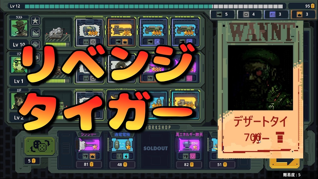 戦闘時間の半分以上が遅延行為の指名手配犯になんとか止めを刺したい【BROTANK】