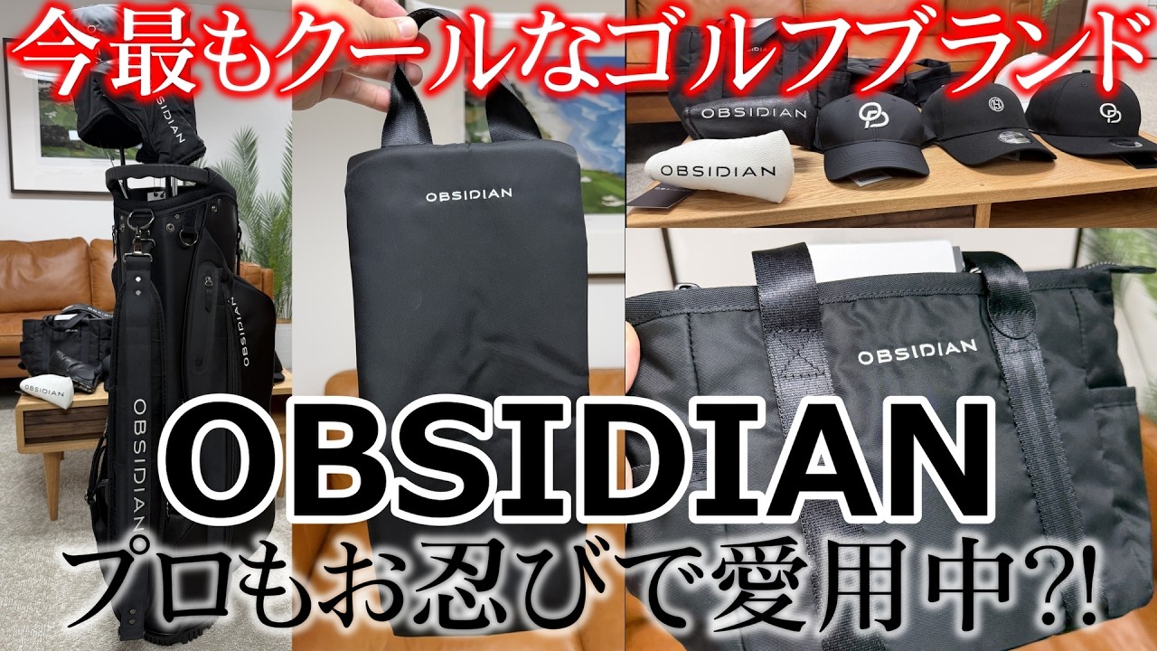 今最も最高にクールなゴルフブランド 