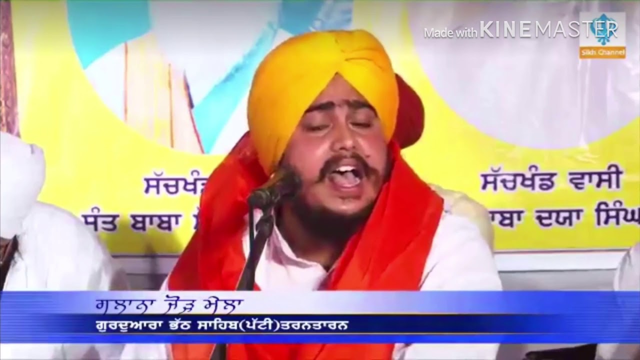 (SHABAD:TU DATA JIA SUBNA KA)BHAI VARINDER SINGH AMRITSAR WALE 9855106774