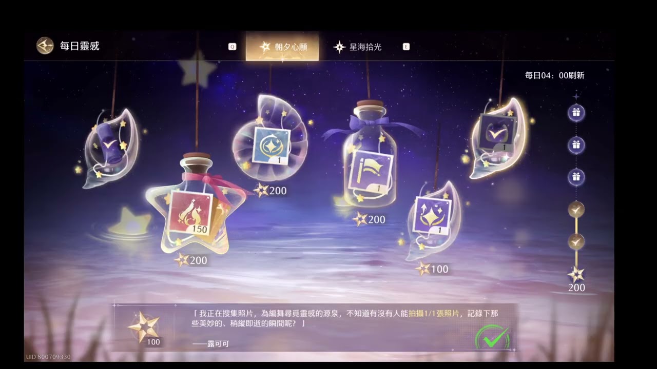 《無限暖暖》（Infinity Nikki）03-13-2026