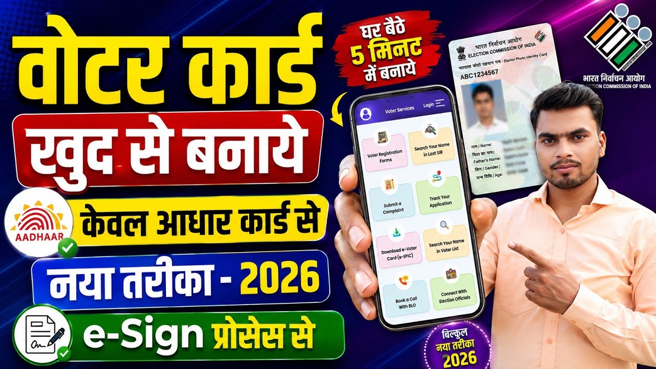 New Voter ID Card Apply Online 2026 | New voter card online apply 2026 | How to Apply for a New V...
