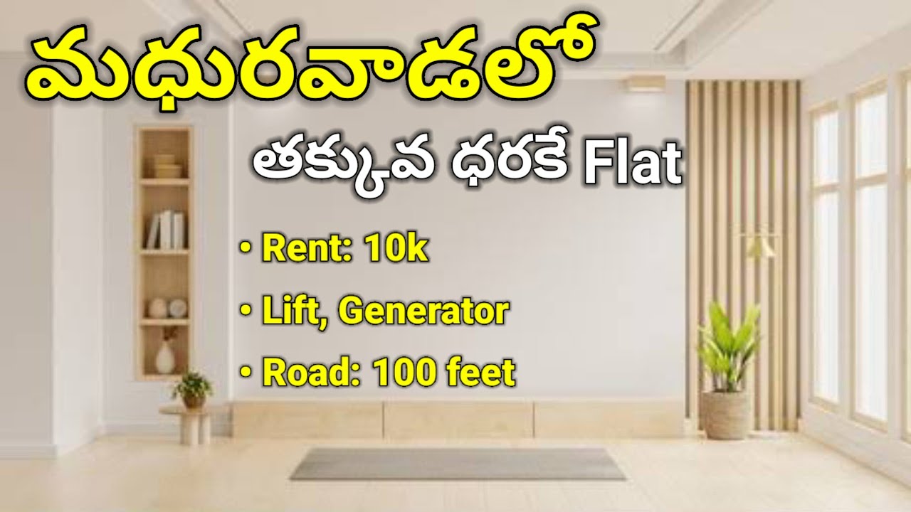 మధురవాడలో తక్కువ ధరకే flat | ID NO: A251 | Vizag Real Estate Hub
