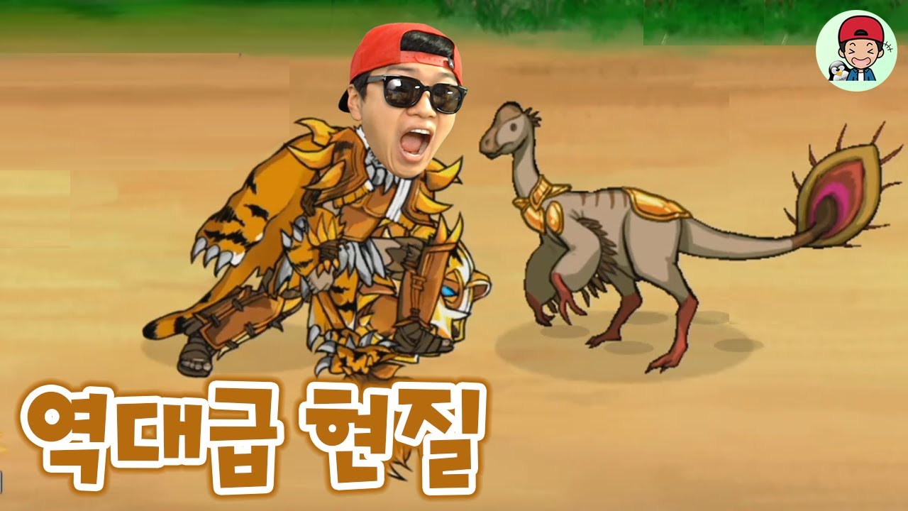본격적인 현질시작! 원시인 랭킹 1위?! 돈으로 사버리겠어! _ 원시인 키우기
