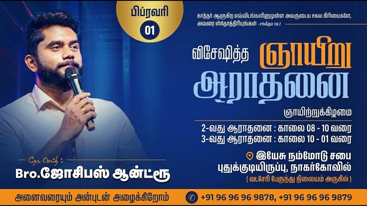 🔴LIVE |  Special Sunday  Service-2  ||Bro. Josephus Andrew || JWUC NAGERCOIL ||