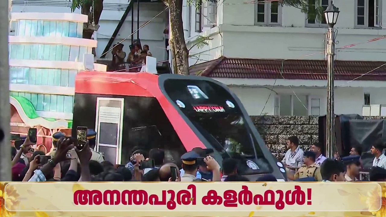 69 ഫ്&zwnj;ളോട്ടുകള്&zwj;, 99 കലാരൂപങ്ങള്&zwj;... തലസ്ഥാനത്ത് വര്&zwj;ണാഭമായ ഘോഷയാത്ര | REPORTER LIVE