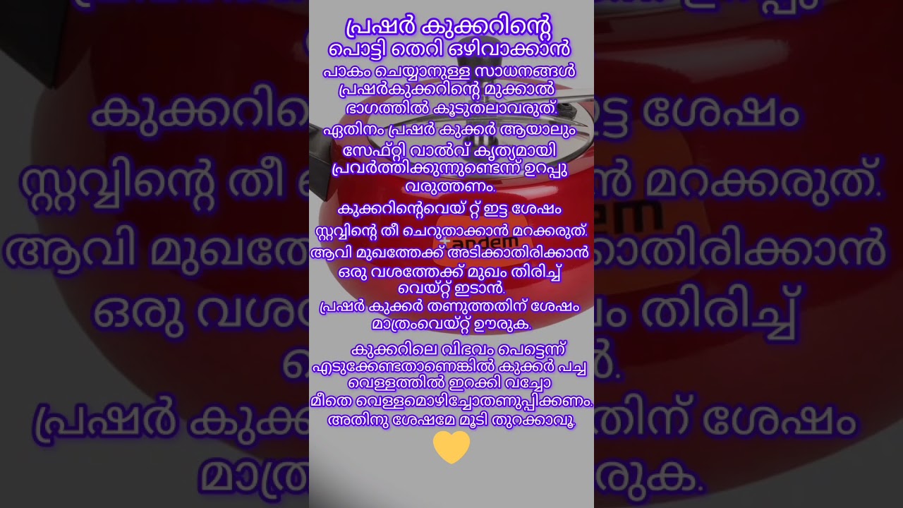 #പ്രഷർ