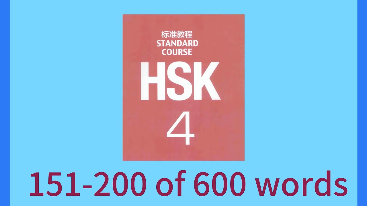 HSK 4 Vocabulary(151-200 of 600) 4K