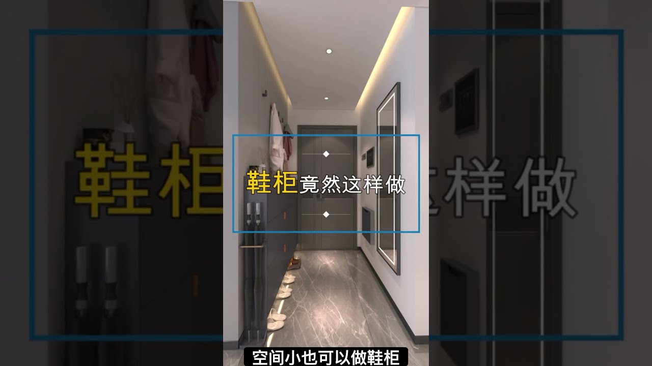 2021 经典衣柜，鞋柜，客厅，厨房设计！