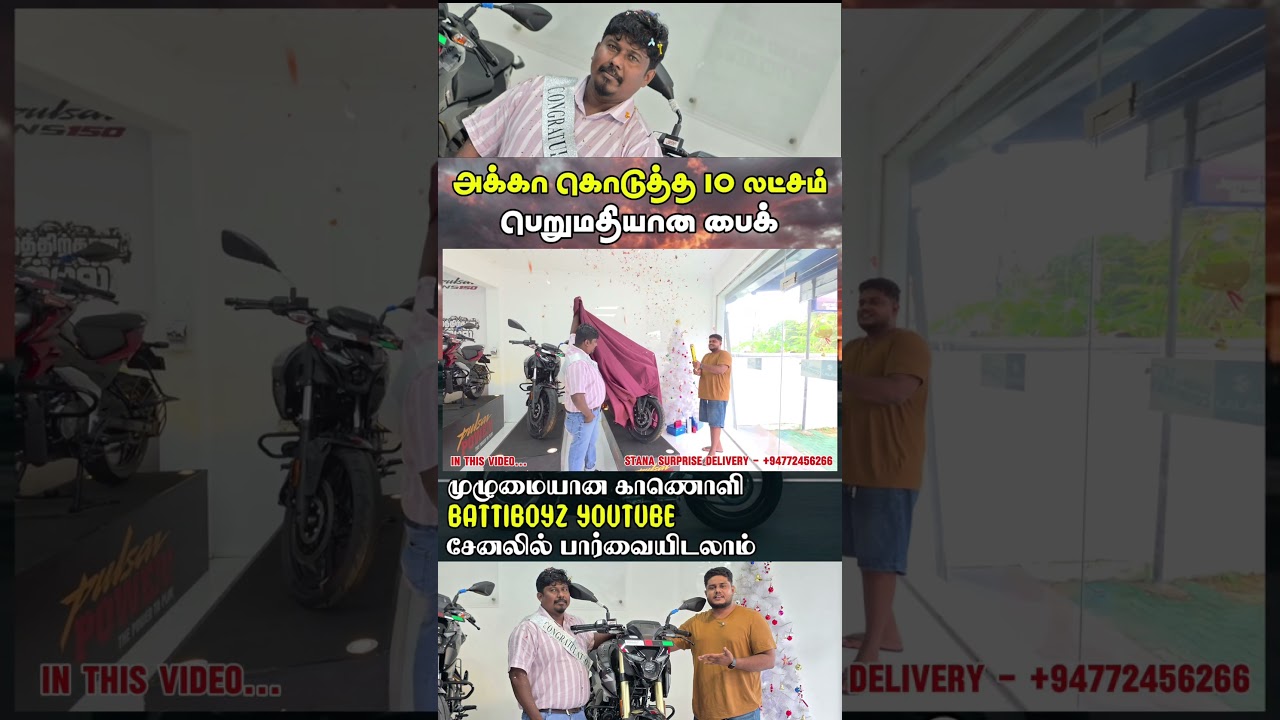 💗 இப்படி ஒரு பாசமா அக்காவின் பாசம் | 