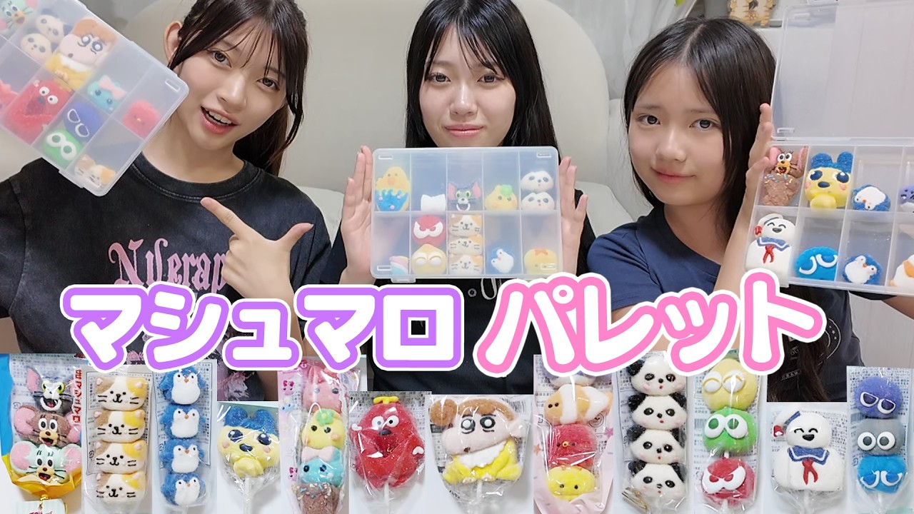 まさかの緊急事態発生！！くじ引きマシュマロパレット作ったら可愛すぎた！にゃーにゃちゃんねるnya-nya channel