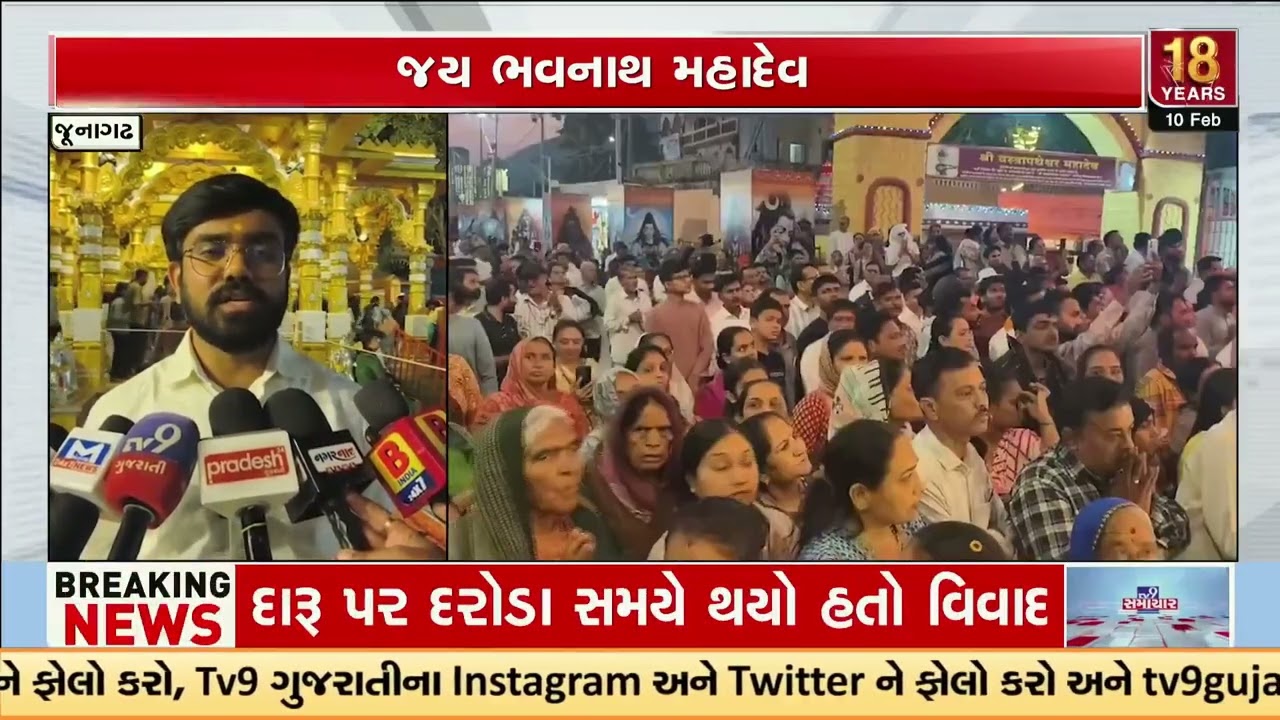 Mini Kumbh Vibes as Bhavnath Fair Lights Up Junagadh | Gujarat | TV9Gujarati