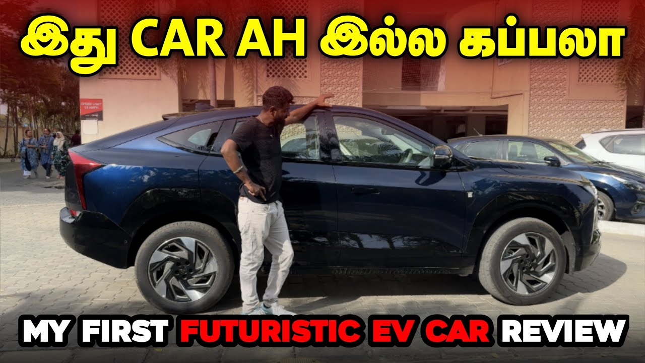 இது Car ah  இல்ல கப்பலா 😱 | My First Futuristic Ev Car Review