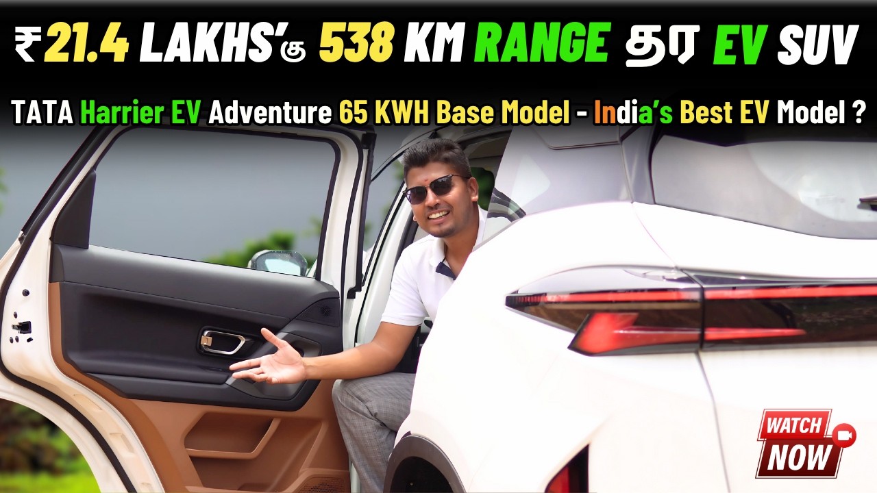 ₹21.4L’க்கு 🔋538KM Range! Tata Harrier EV Base 65kWh Adventure – Tamil Review 🚙⚡