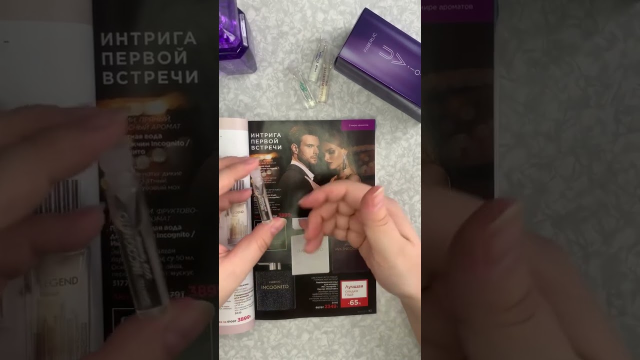 Отзыв Фаберлик духи Incognito pour femme | Faberlic | честный отзыв | парфюмерия