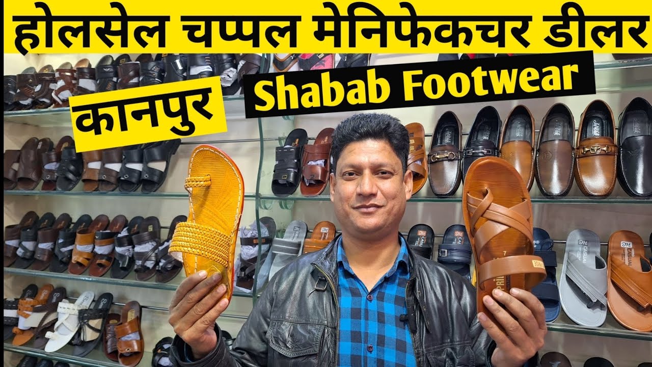 Wholesale Chappal Dealler kanpur Shabab Footwear,, 50साल पुरानी फर्म,kanpur famous Cheapest Chappal