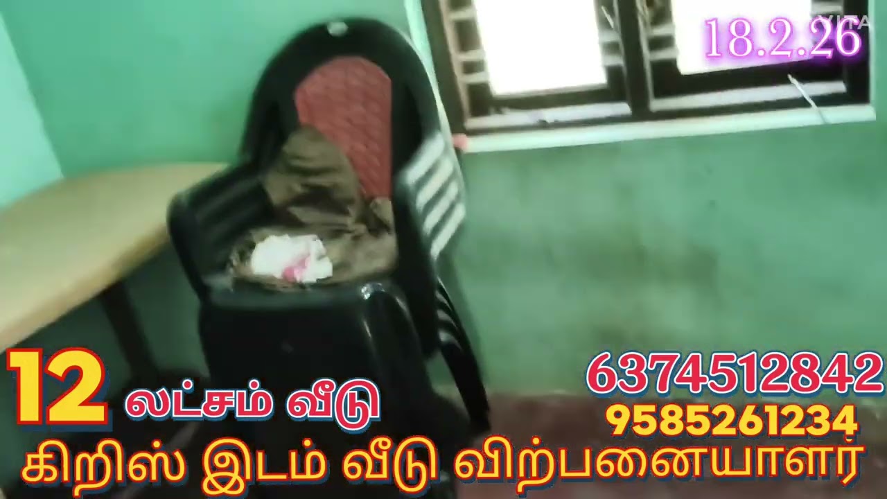 மிகக் குறைந்த விலையில் வீடு 