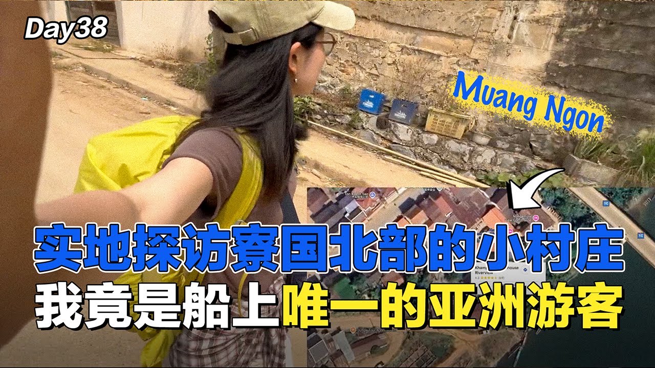孟威村—從地圖走進現實，我竟是船上唯一的亞洲遊客！——MuangNgoy｜獨自旅行第38天