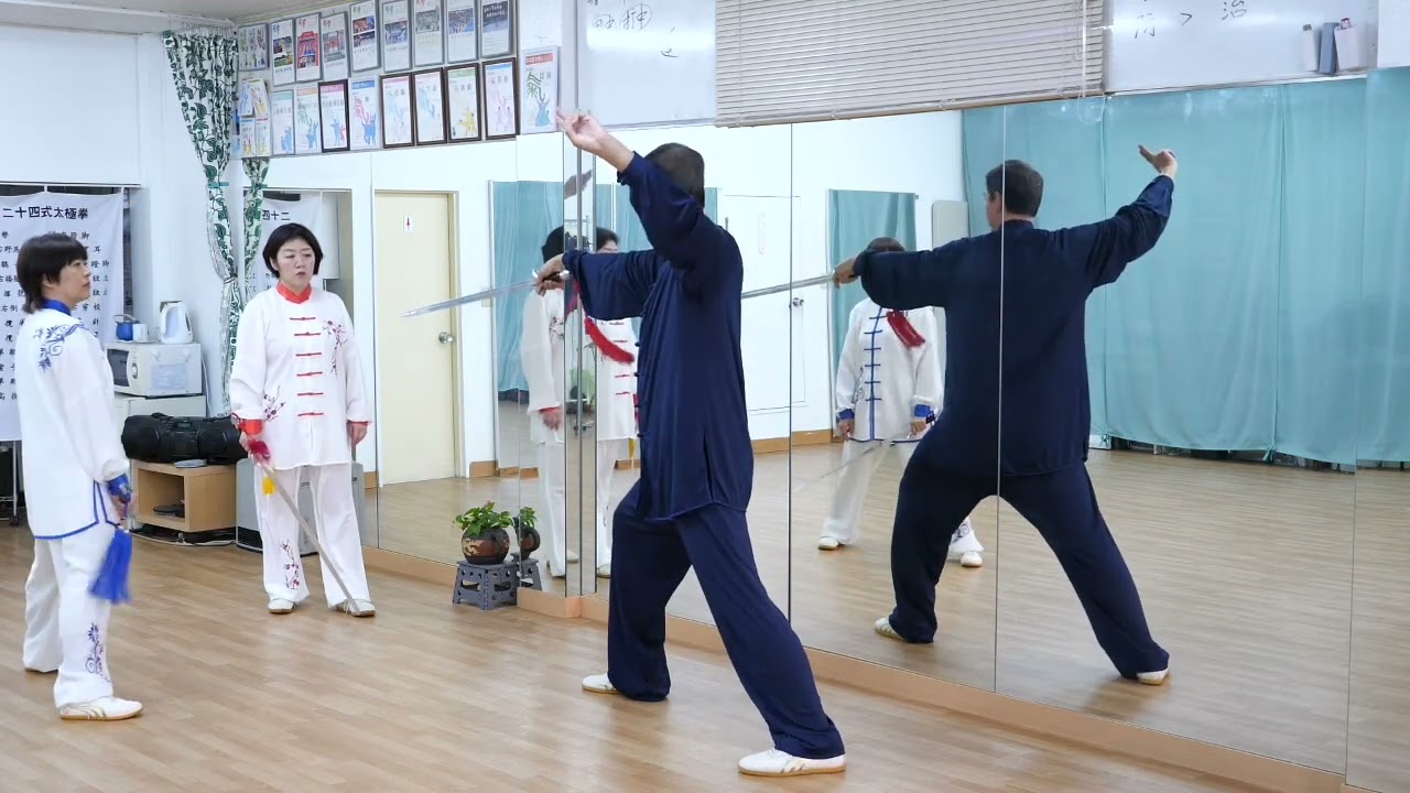 【練練練】#182 32式太極剣26式 弓歩掛劈【動作改善】