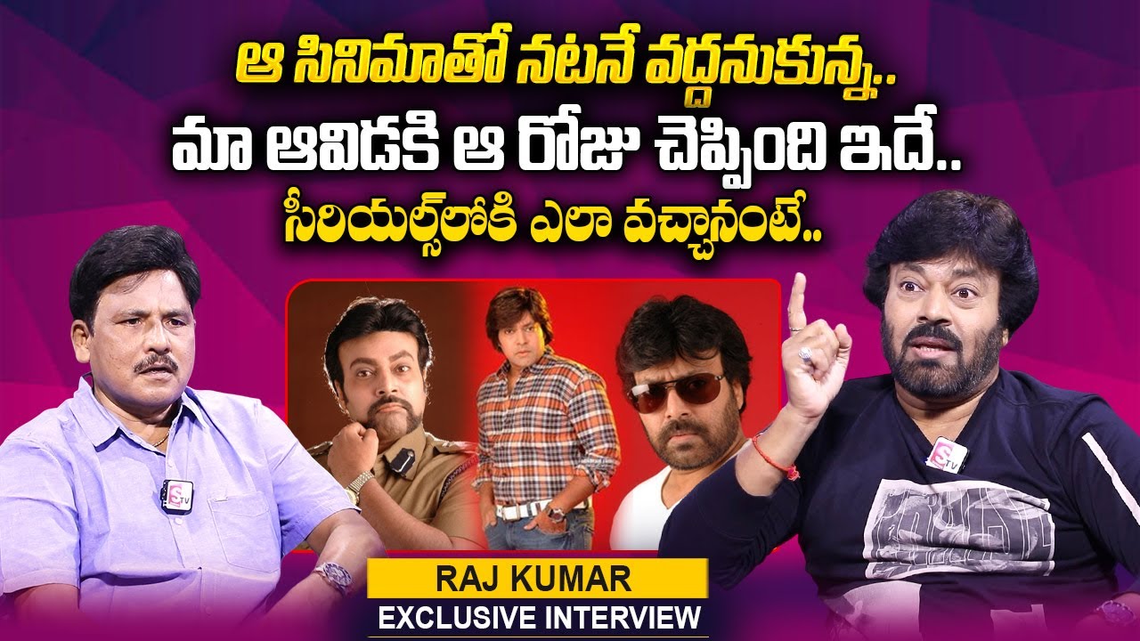 Actor VV Raj Kumar About Entering Into Serials | VV Raj Kumar Interview | Prabhu | SumanTV Telugu