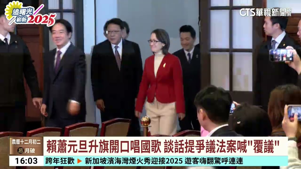 總統發表元旦談話！僵局有解？　邀韓訪美前進府「喝咖啡」｜華視台語新聞 2025.01.01