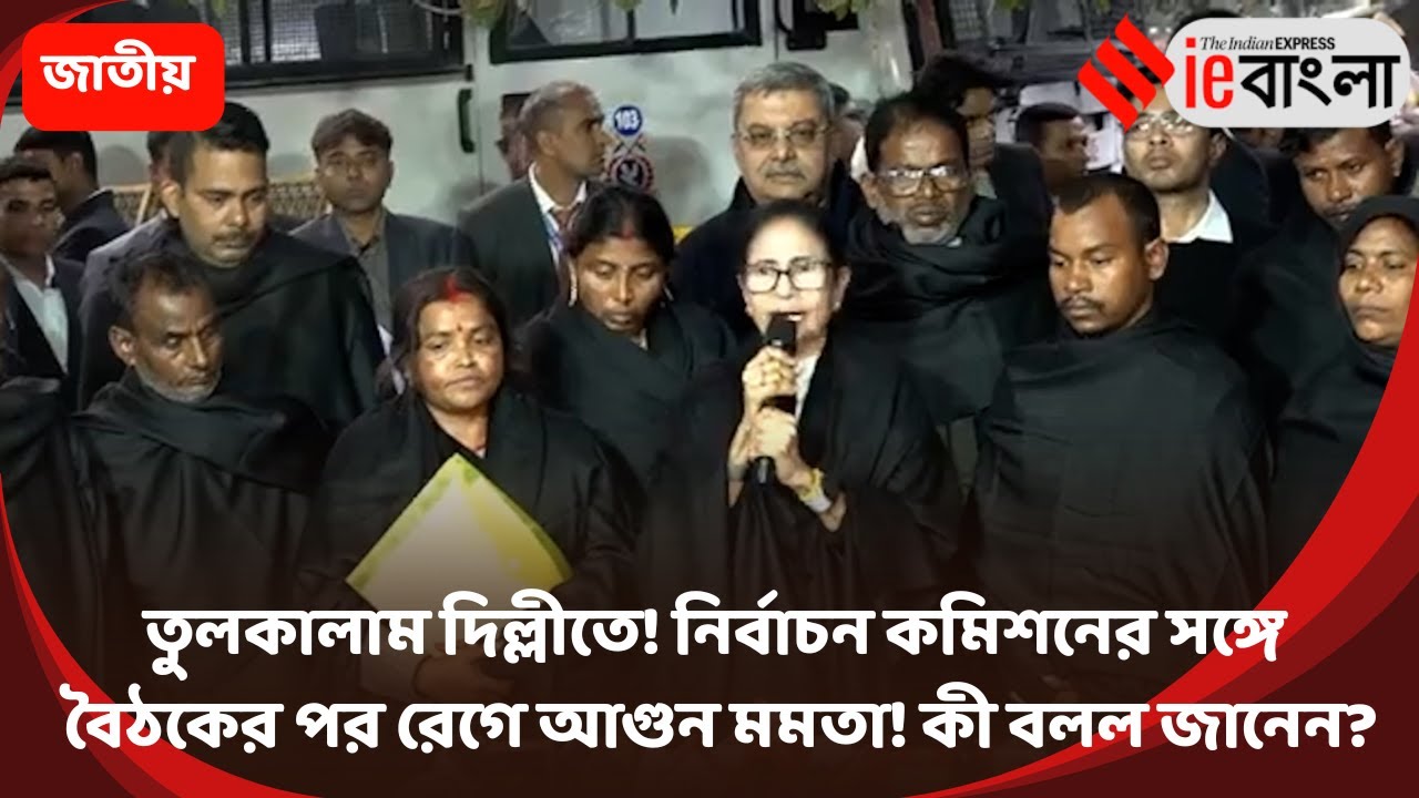 Mamata Banerjee  মমতার সরাসরি আক্রমণ, নির্বাচন কমিশন মিথ্যেবাদী ll ieBangla