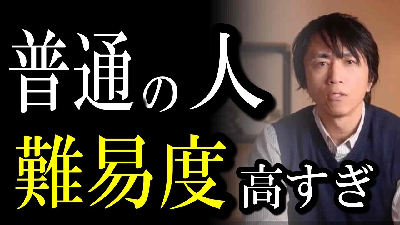 【もう会社に行かない】「普通の人」になるための難易度が急上昇している件
