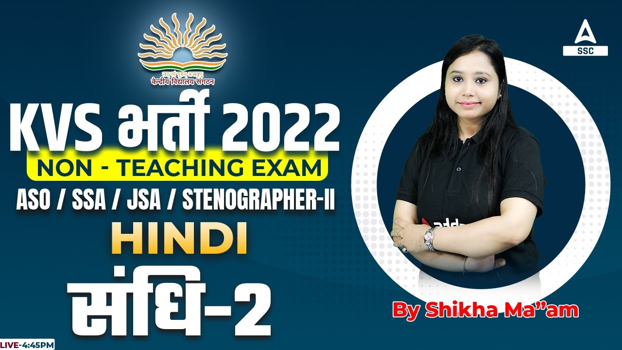 KVS Recruitment 2022 Non Teaching Staff | KVS Hindi | संधि -2